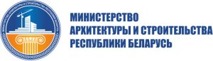 Министерство архитектуры и строительства