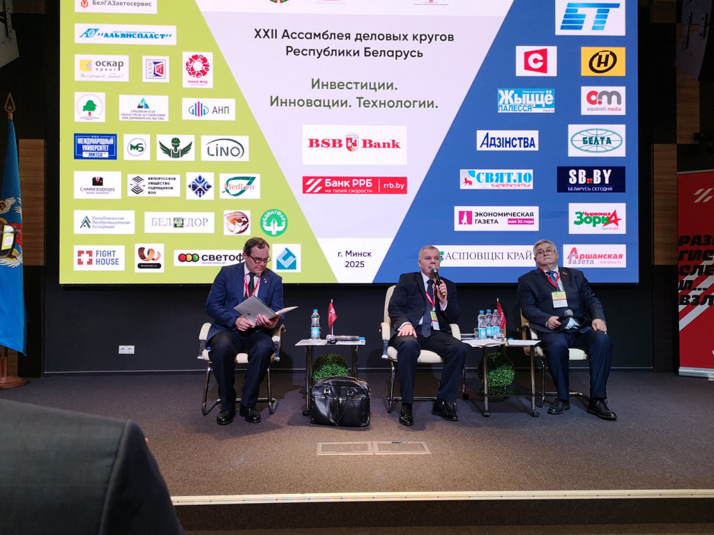 ХХII-я Ассамблея деловых кругов