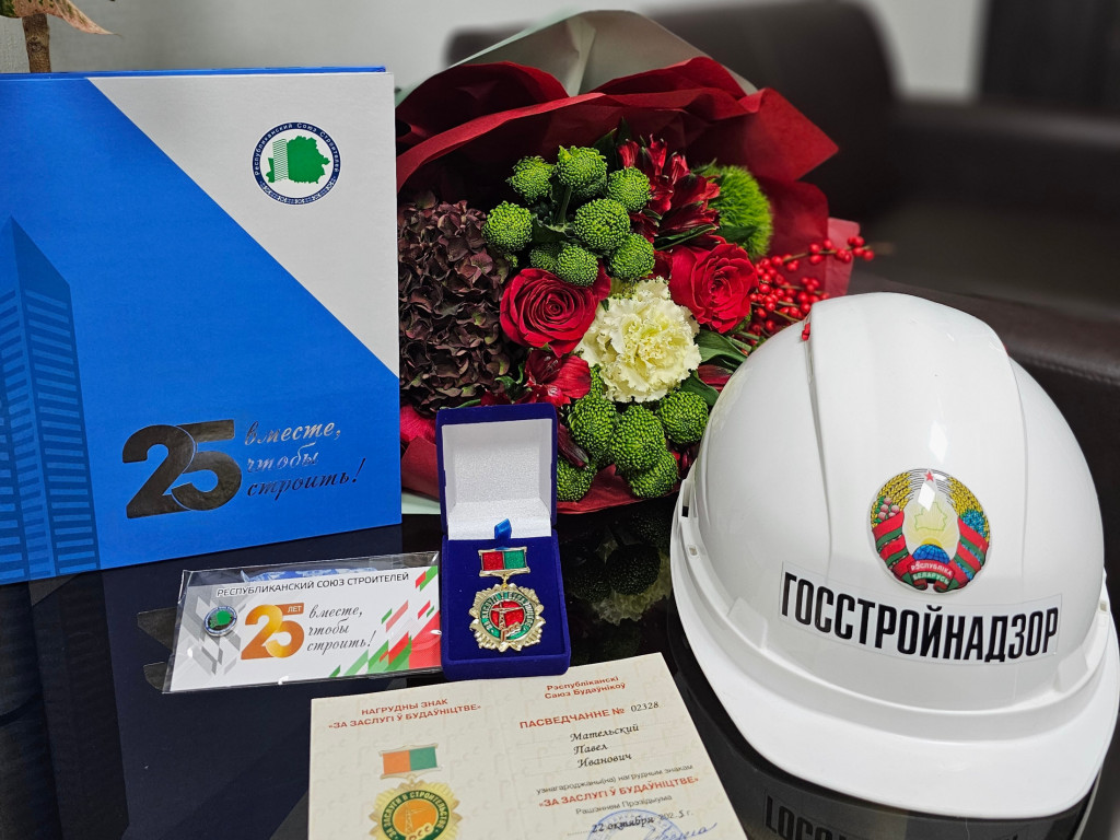 «За заслугi ў будаўнiцтве» - ноябрь