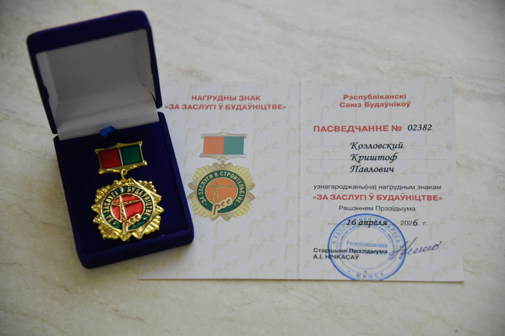 За заслуги в строительстве!