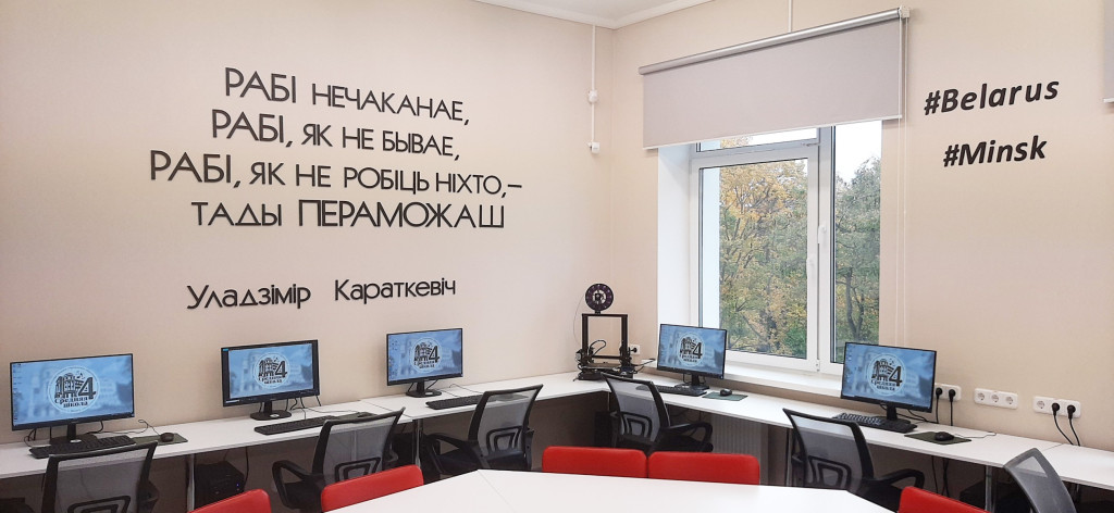 УКС Мингорисполкома на «Строительном Олимпе»: реставрация и модернизация школы № 4