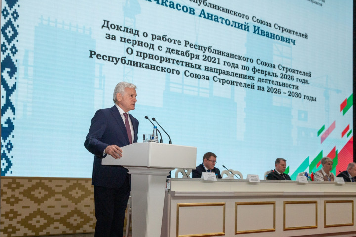 I Съезд Республиканского Союза Строителей