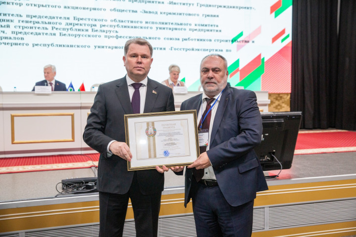 I Съезд Республиканского Союза Строителей