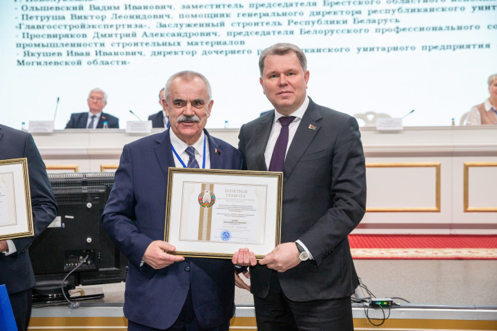 I Съезд Республиканского Союза Строителей