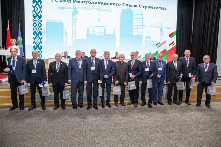 I Съезд Республиканского Союза Строителей