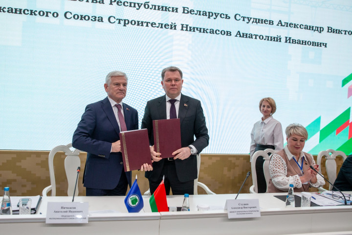 I Съезд Республиканского Союза Строителей