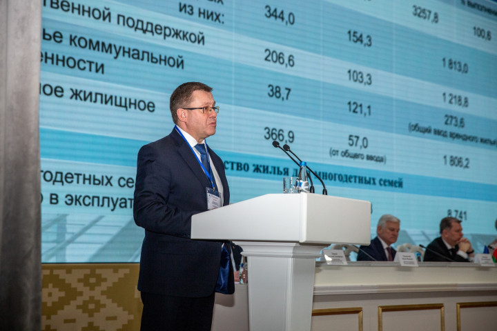 I Съезд Республиканского Союза Строителей