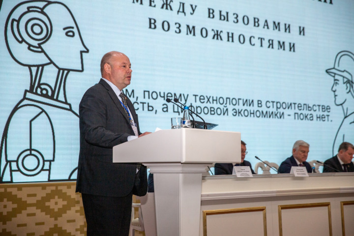 I Съезд Республиканского Союза Строителей