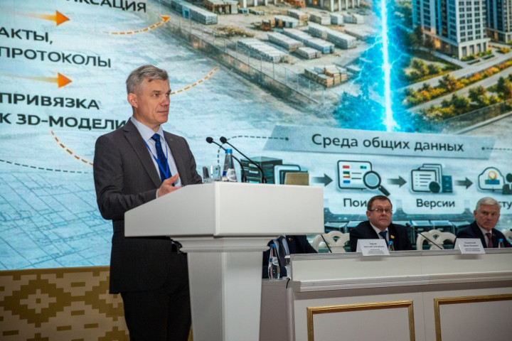 I Съезд Республиканского Союза Строителей