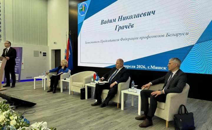 Международный семинар по охране труда в Минске: от теории к практике на стройках