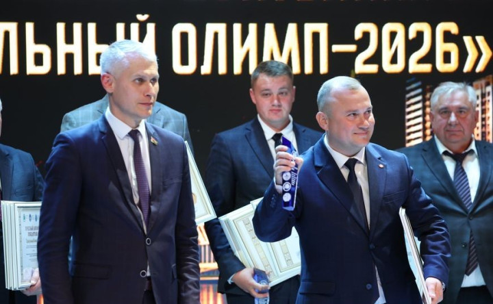«Строительный Олимп 2026»: 31 июля во Дворце Республики чествовали лучших профессионалов отрасли